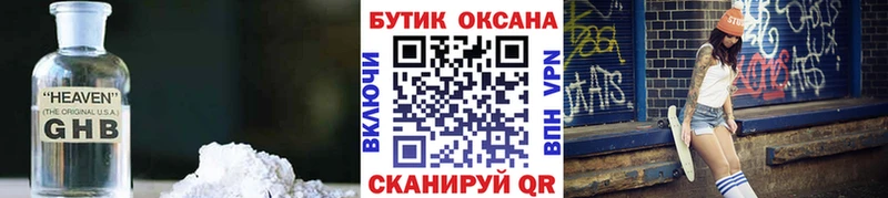 БУТИРАТ 1.4BDO  Купить  Новая Ляля 