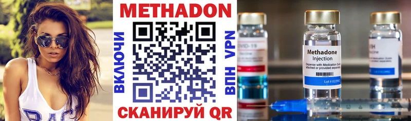 Купить где  Новая Ляля  МЕТАДОН кристалл 