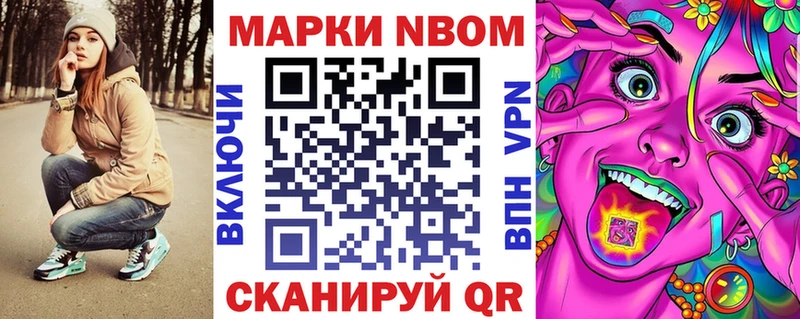 Купить  Новая Ляля  Наркотические марки 1500мкг 